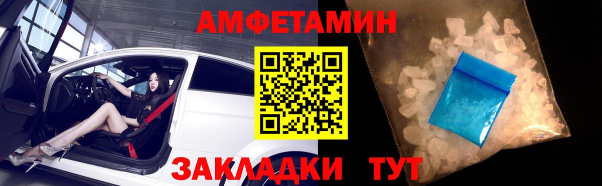 Амфетамин  АМФ VHQ  Вход с VPN  Ртищево 