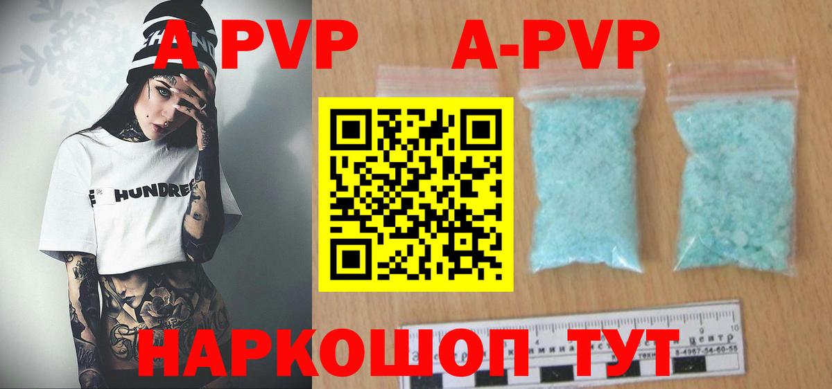 Alpha PVP крисы CK Ртищево