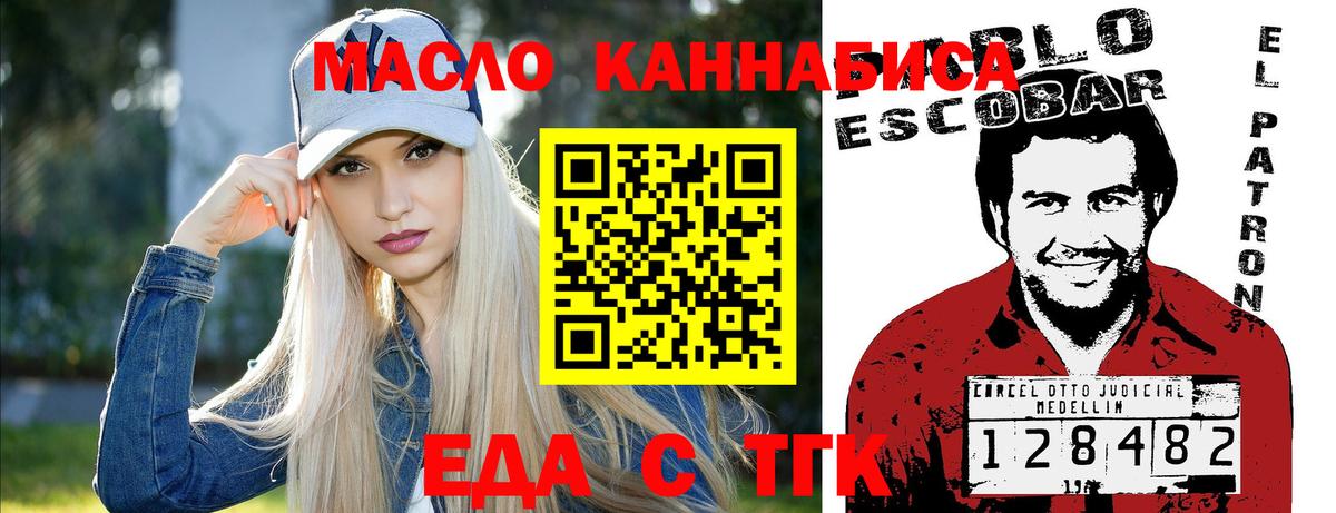 Cannafood марихуана  Вход с VPN  Ртищево 