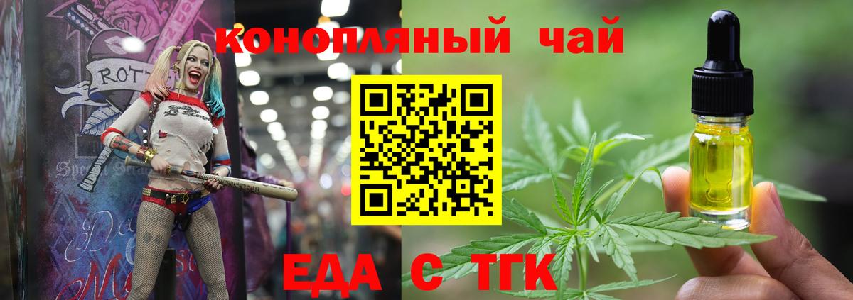 Cannafood марихуана Ртищево