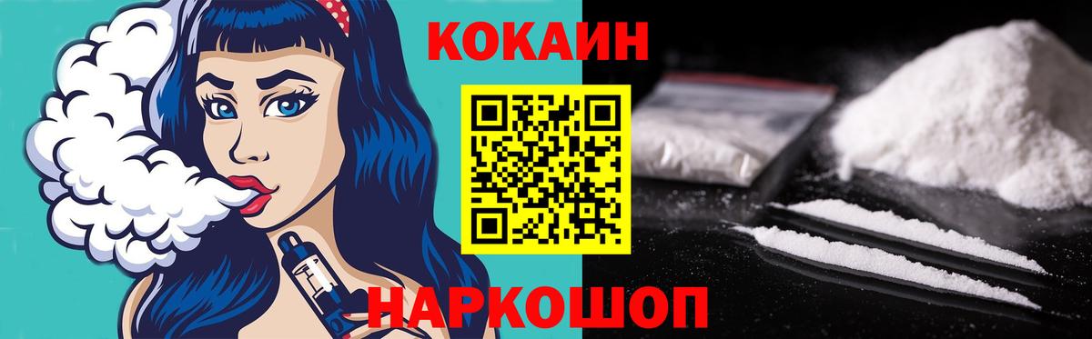 COCAIN 98% Ртищево