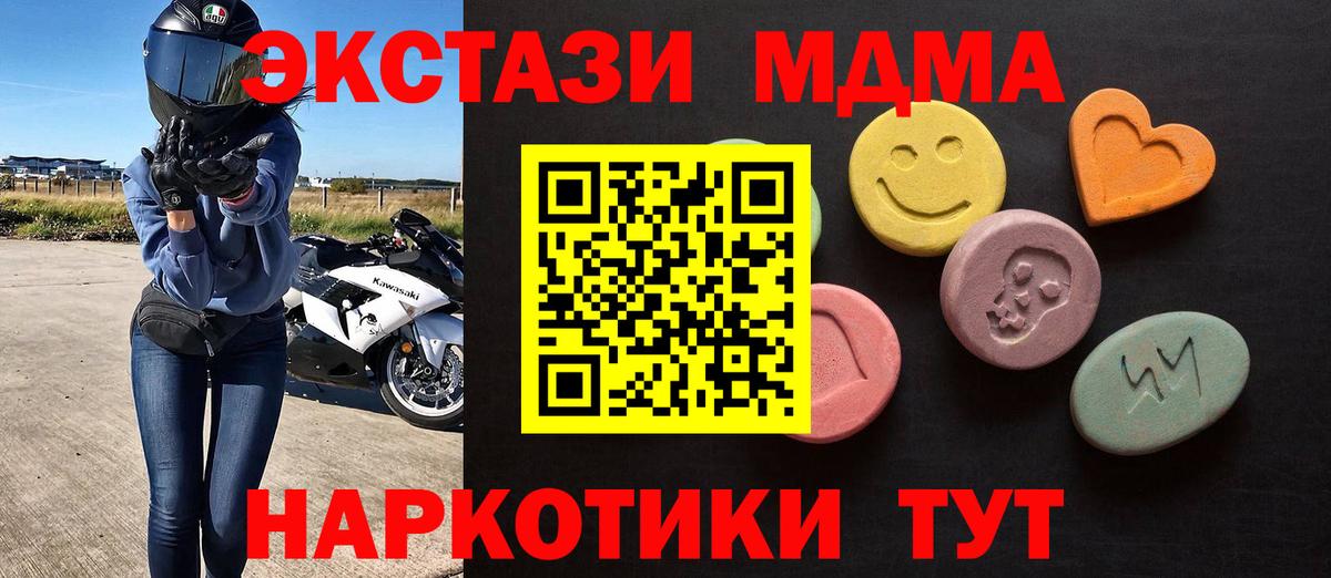 ЭКСТАЗИ  ЭКСТАЗИ mix  Вход с VPN  Ртищево  Ecstasy диски 