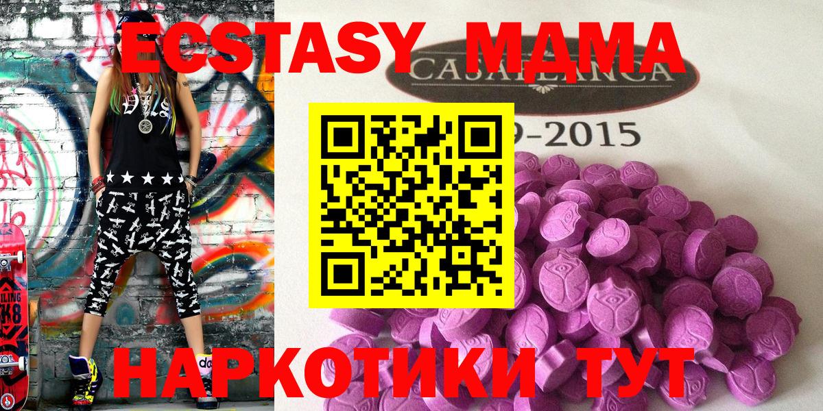 Экстази 280 MDMA Ртищево