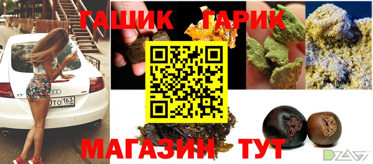 Гашиш убойный Ртищево