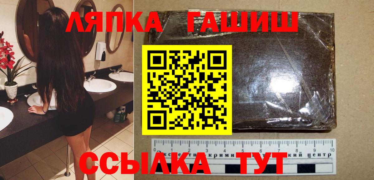 ГАШ hashish  Вход с VPN  ГАШИШ  ГАШИШ Изолятор  Ртищево 