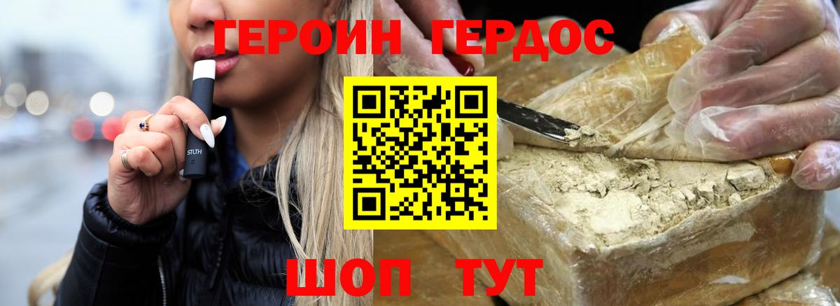 ГЕРОИН афганец Ртищево