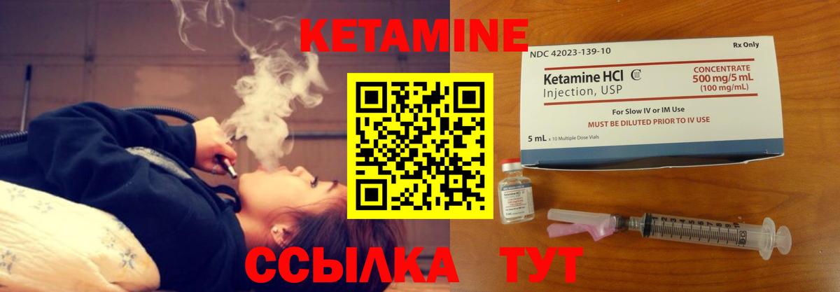Кетамин VHQ  Кетамин ketamine  Вход с VPN  Ртищево 