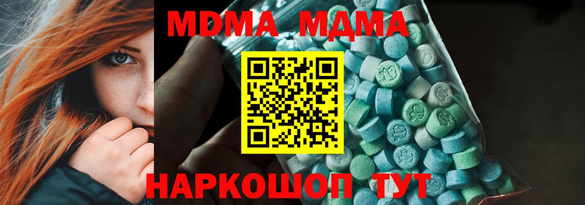 МДМА Molly Ртищево
