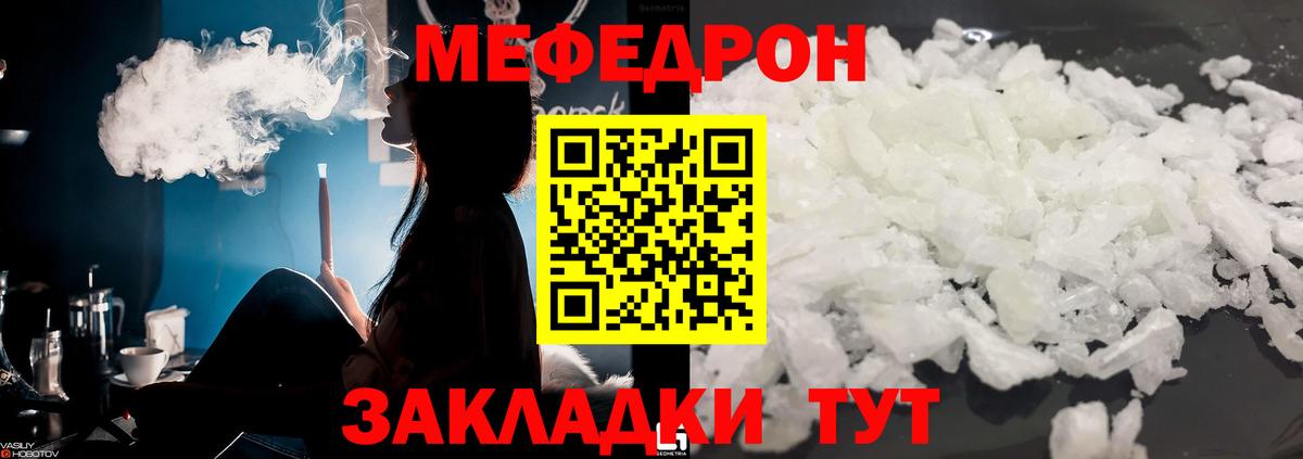 МЕФ мука Ртищево