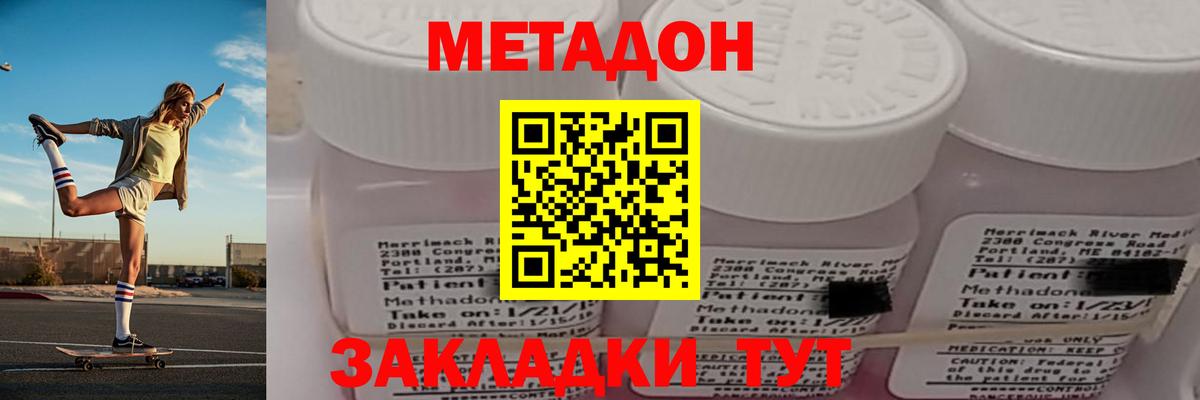 МЕТАДОН VHQ  МЕТАДОН белоснежный  Ртищево  Вход с VPN 