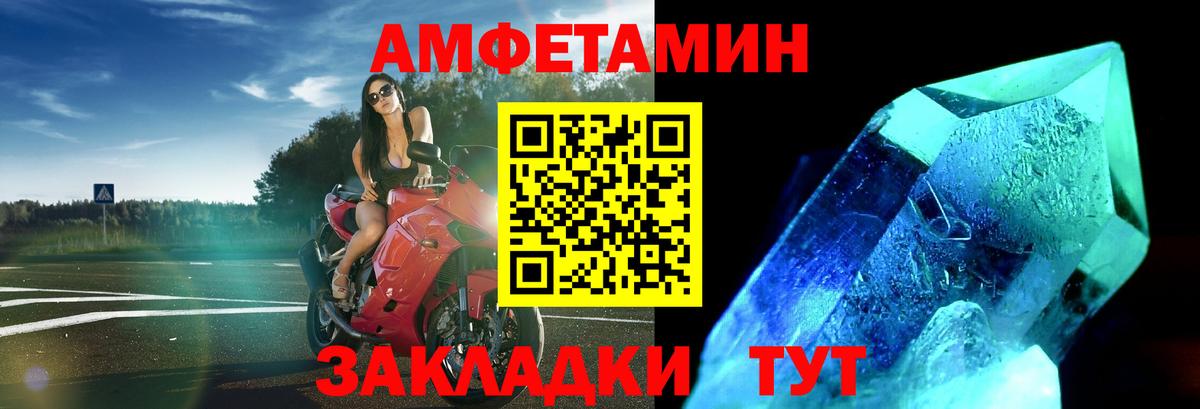 Ртищево  МЕТАМФЕТАМИН  Вход с VPN  Метамфетамин мет 