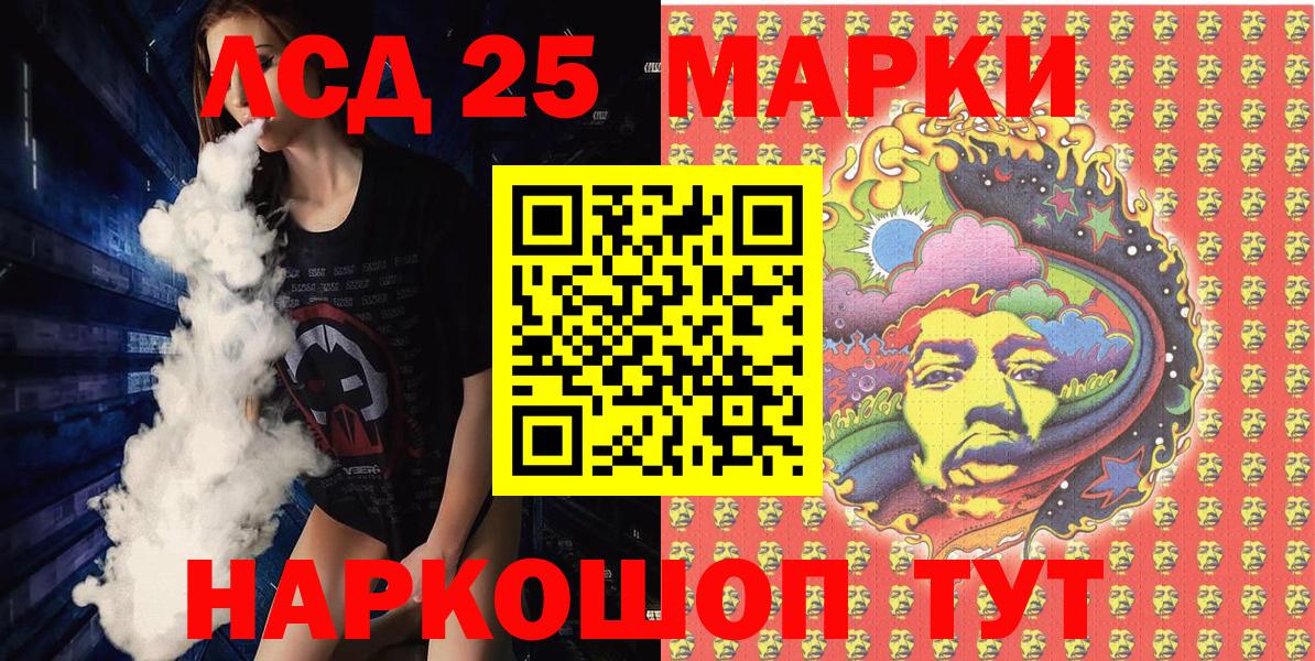 Марки N-bome 1,8мг  Вход с VPN  Ртищево 